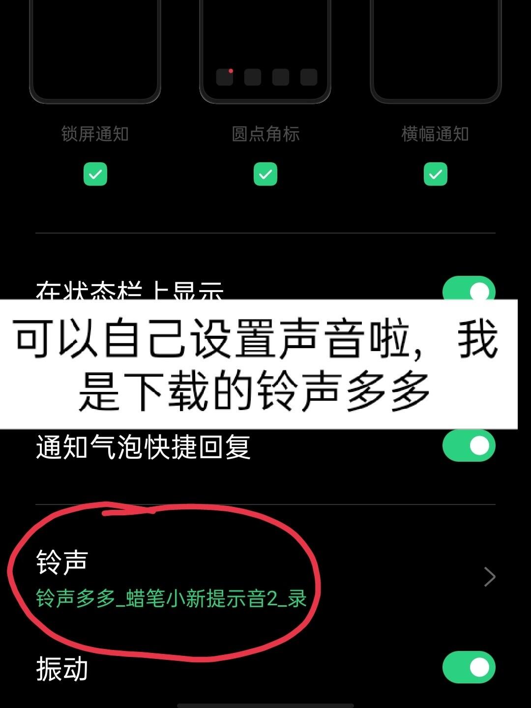 OPPO充电提示音为何失效？  第1张