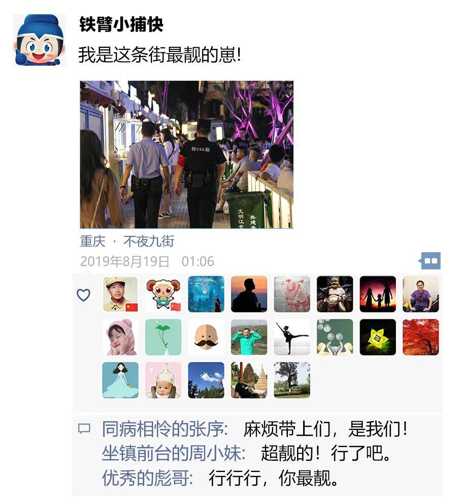 朋友圈为何不学QQ这些功能？  第1张