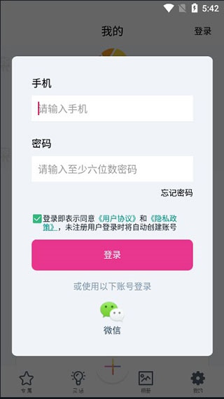 OPPO A33微信无法登录？解决方法在此  第1张