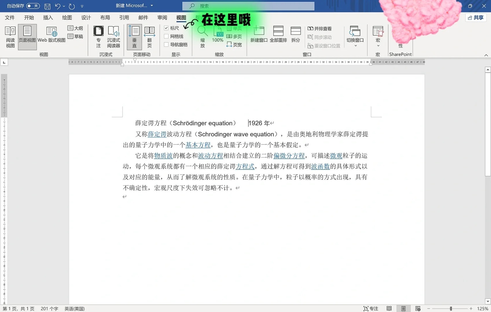 Word一行只能放两个字怎么办？  第1张
