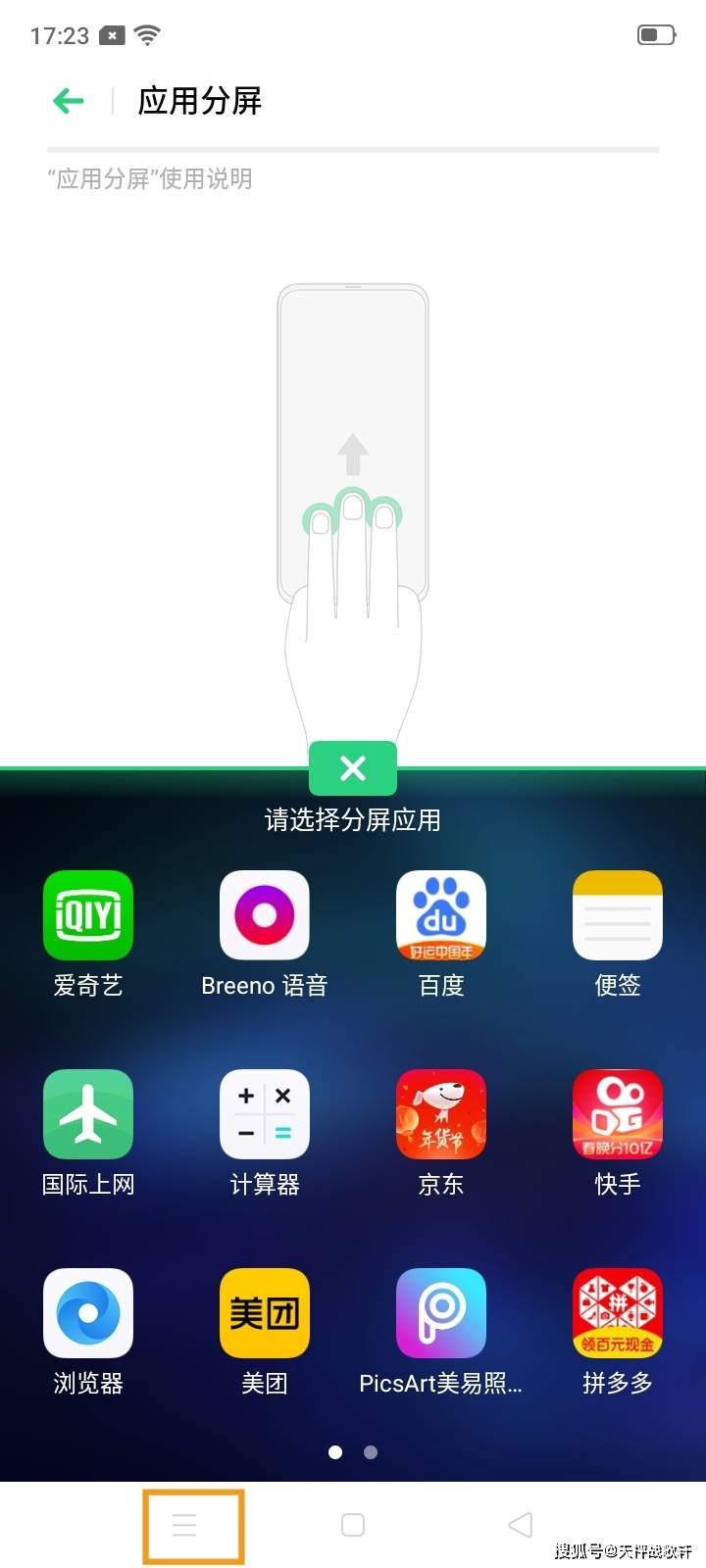 OPPO R9为何无应用分身功能？  第1张