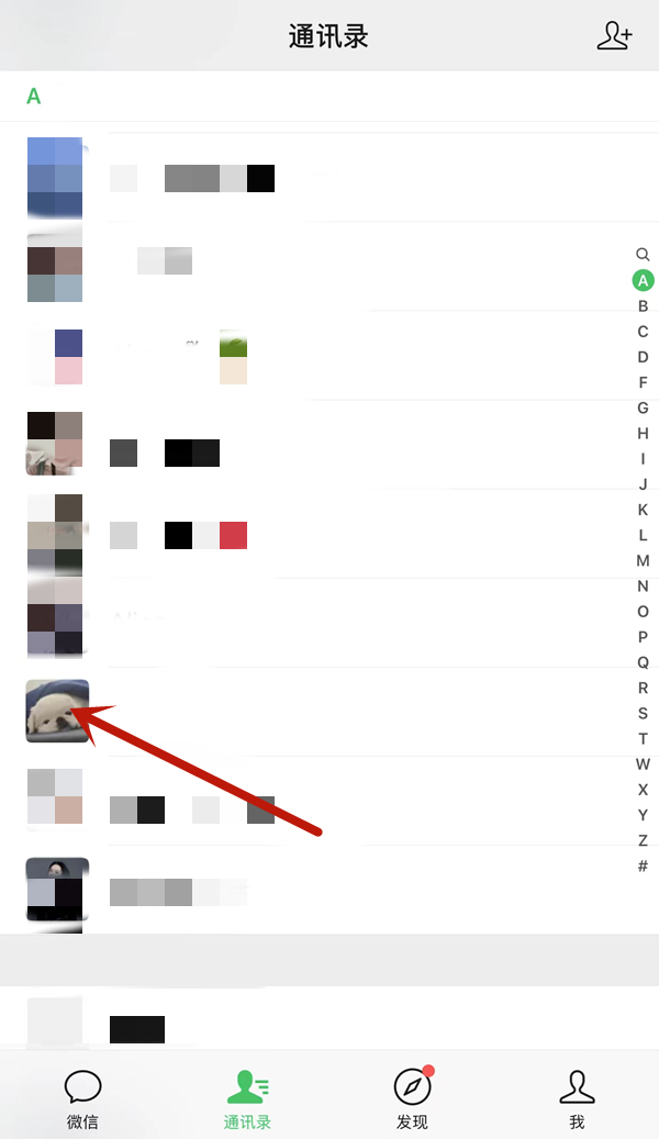 微信好友名字为何不显示？  第1张