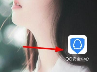 QQ安全中心为何无恢复好友功能？  第1张