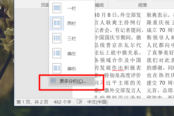 为什么word一页突然分成两半  第1张