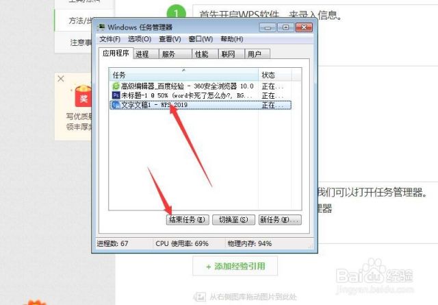 Word打字就卡死怎么回事  第1张