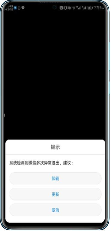 vivo Y93微信闪退打不开？  第1张