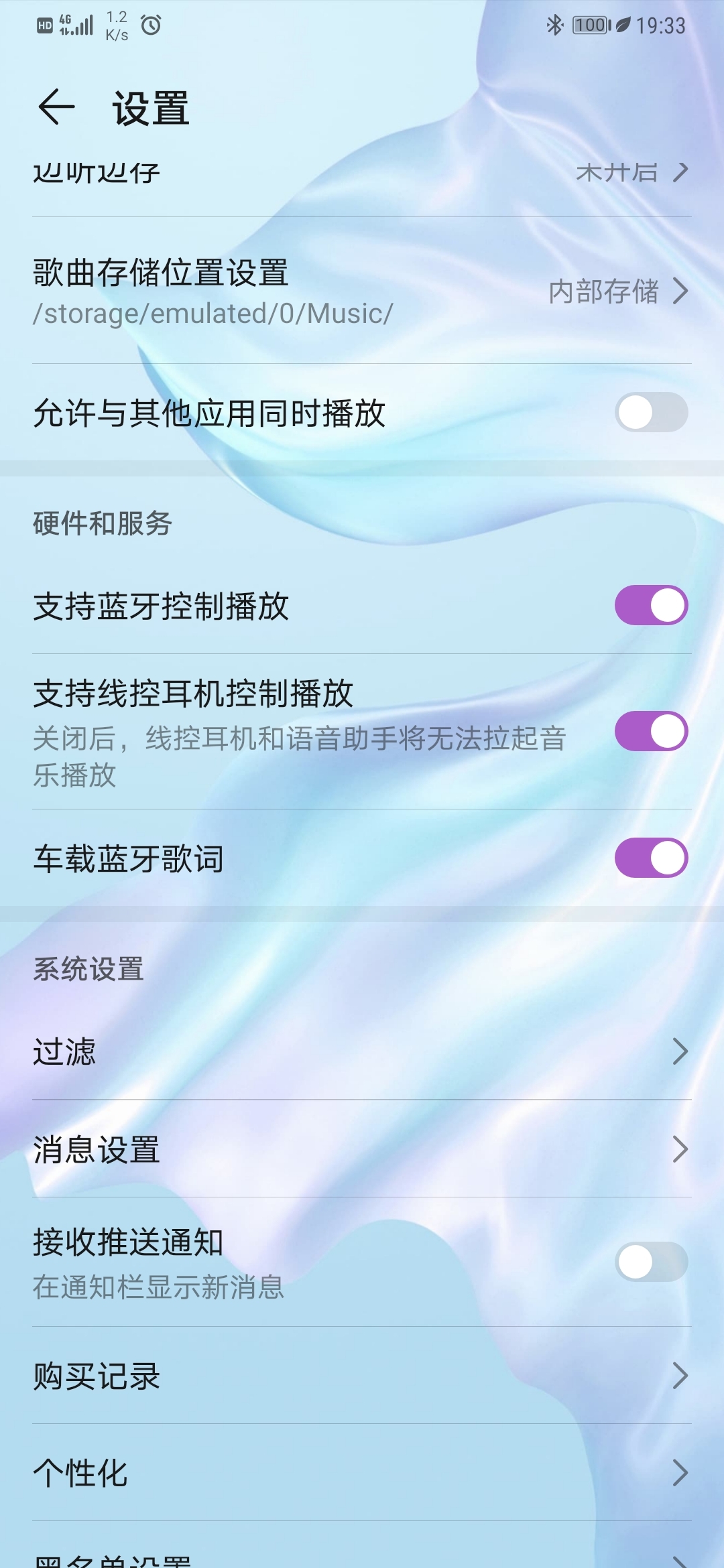 华为手机QQ音乐为何自动播放  第1张