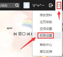 为什么QQ空间看不到自己动态？  第1张