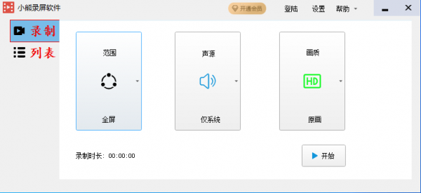 CS8录屏小界面为何不显示？  第1张
