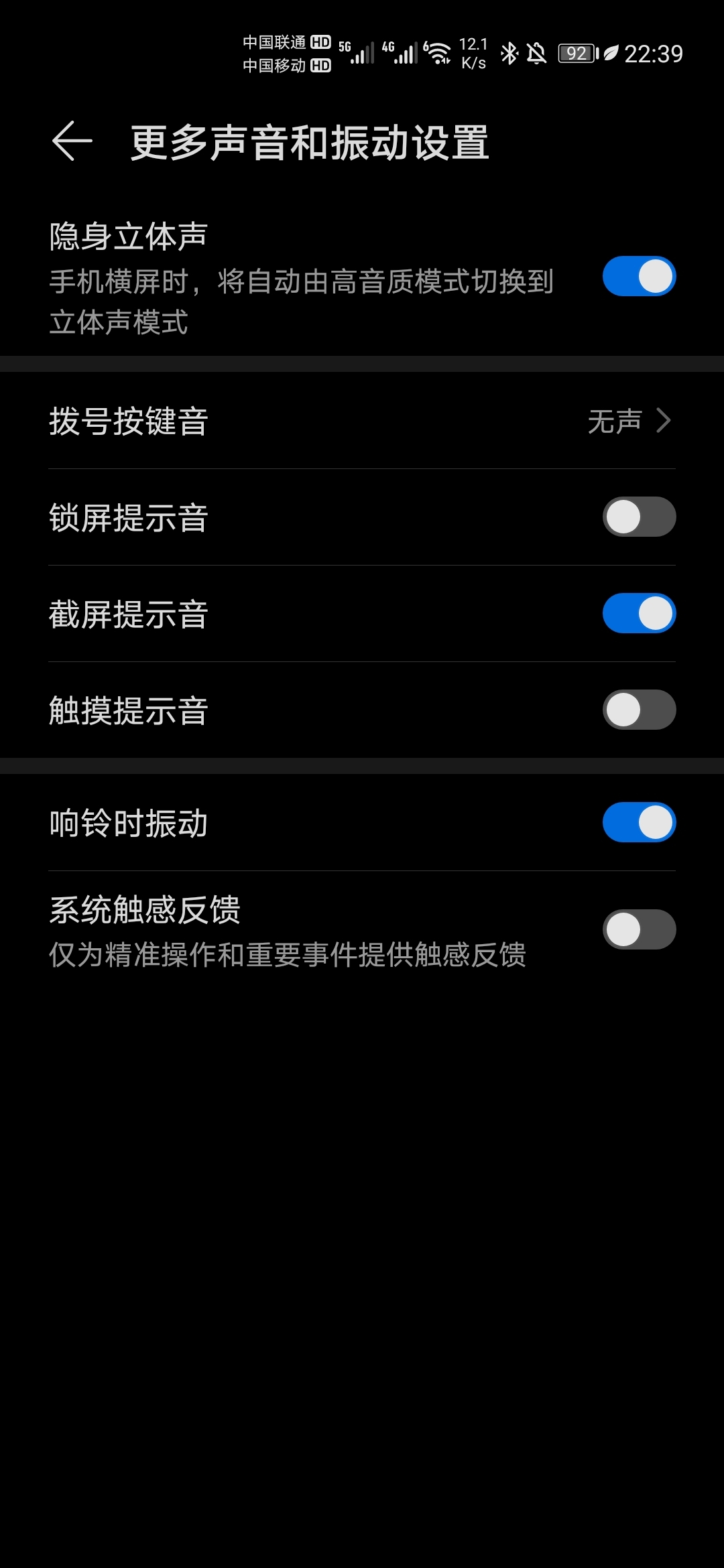 荣耀8x铃声无声怎么解决  第1张