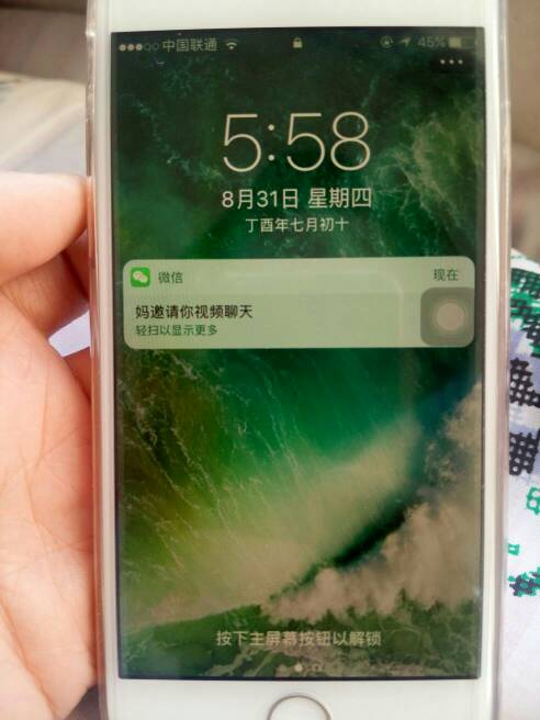 苹果8P微信震动失灵？  第1张