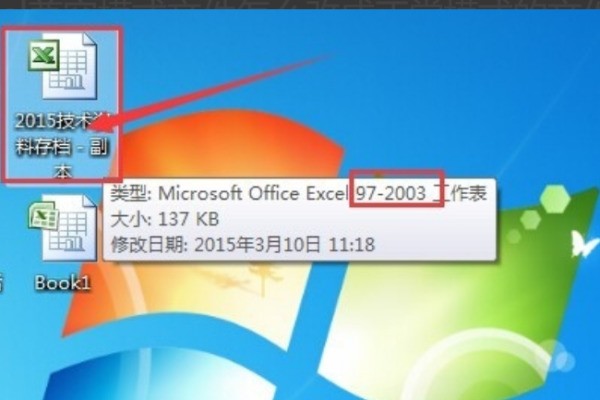 Excel为何自动启动兼容模式？  第1张