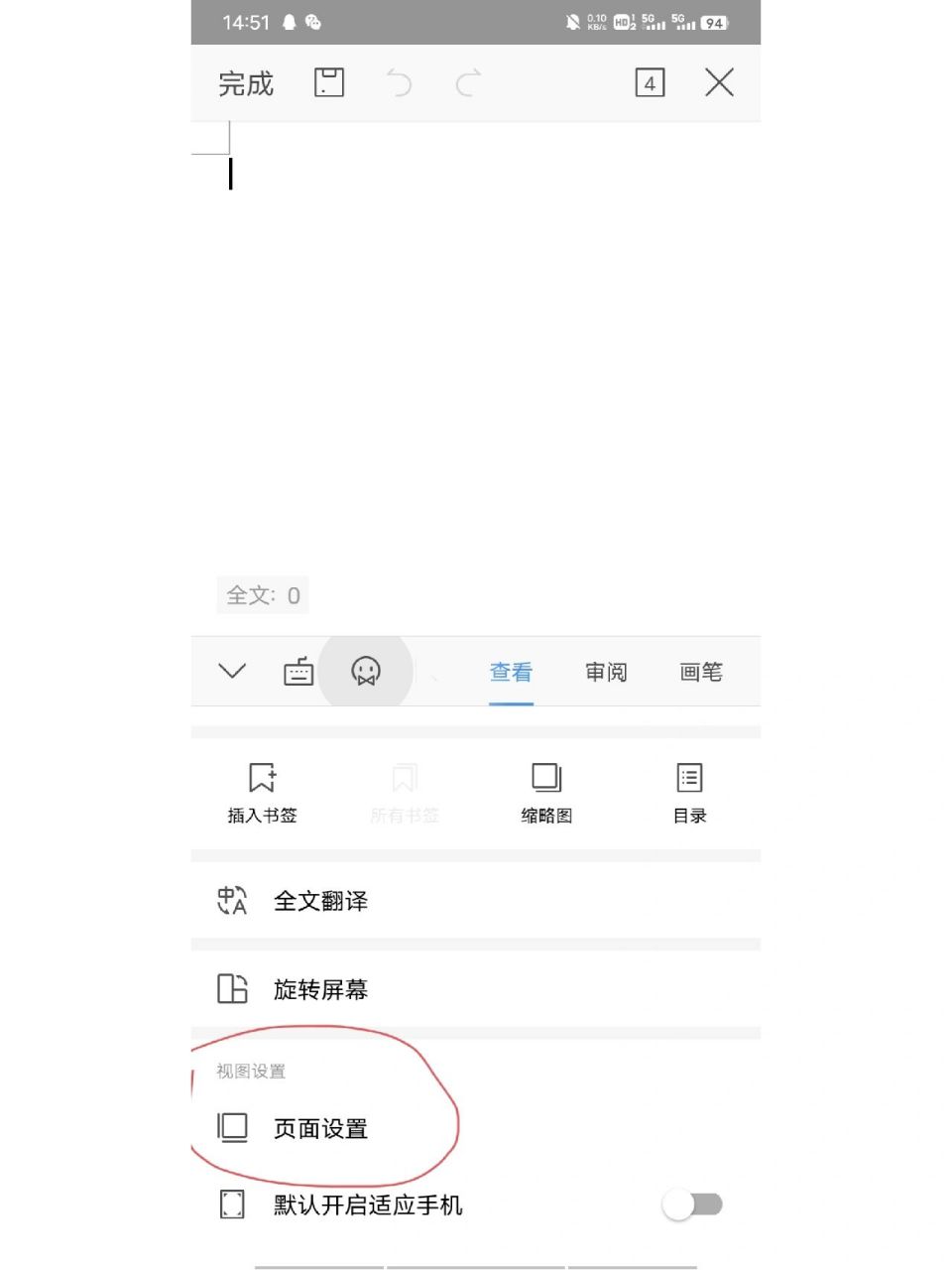 不同手机WPS页面显示不同原因？  第1张