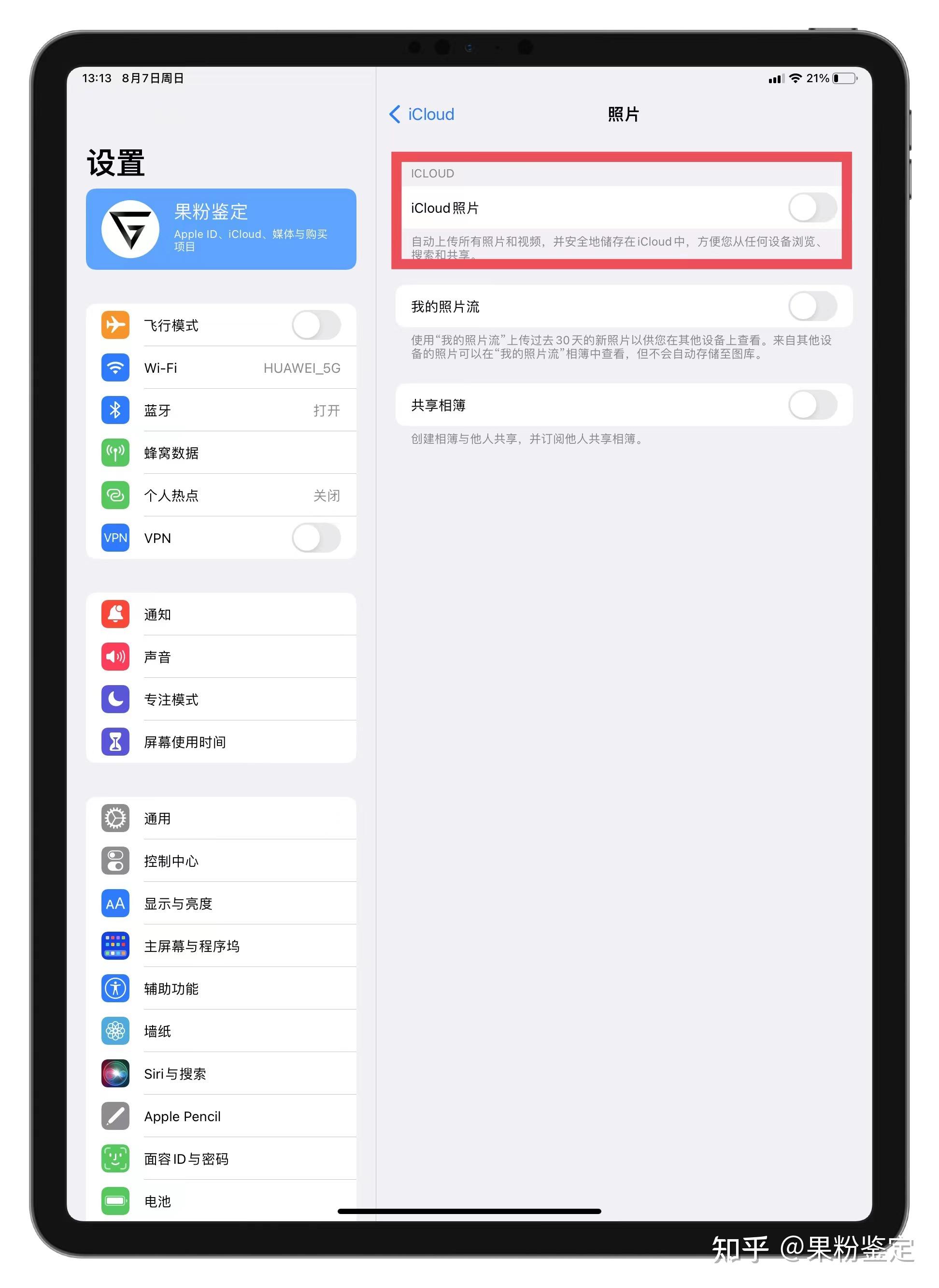为何iPad微信不能拍照？  第1张