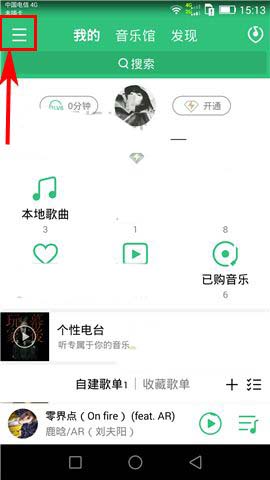 退出QQ音乐手机为何没声音？  第1张