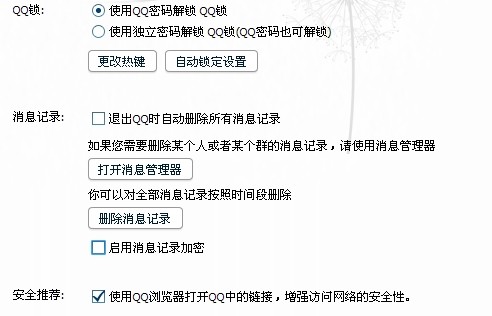 OPPOR17聊天记录为何自动消失？