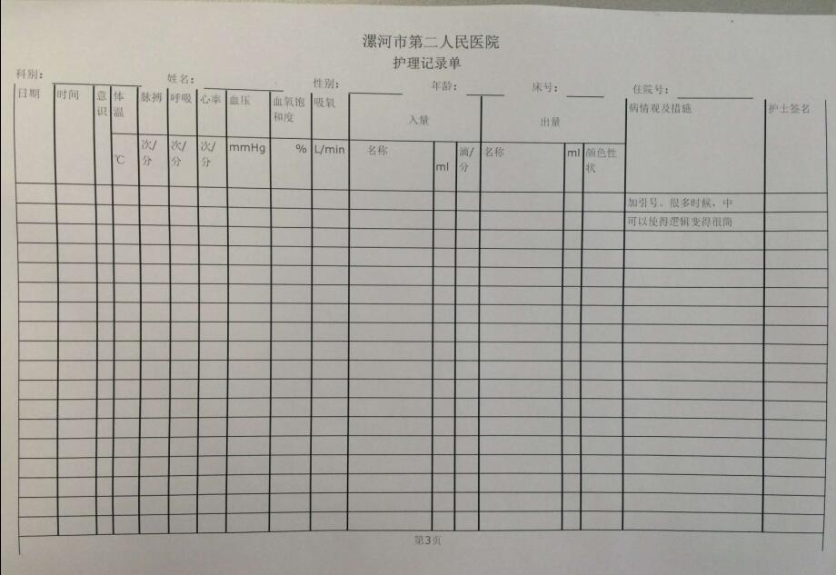 A4纸打印表格为什么总错位？  第1张