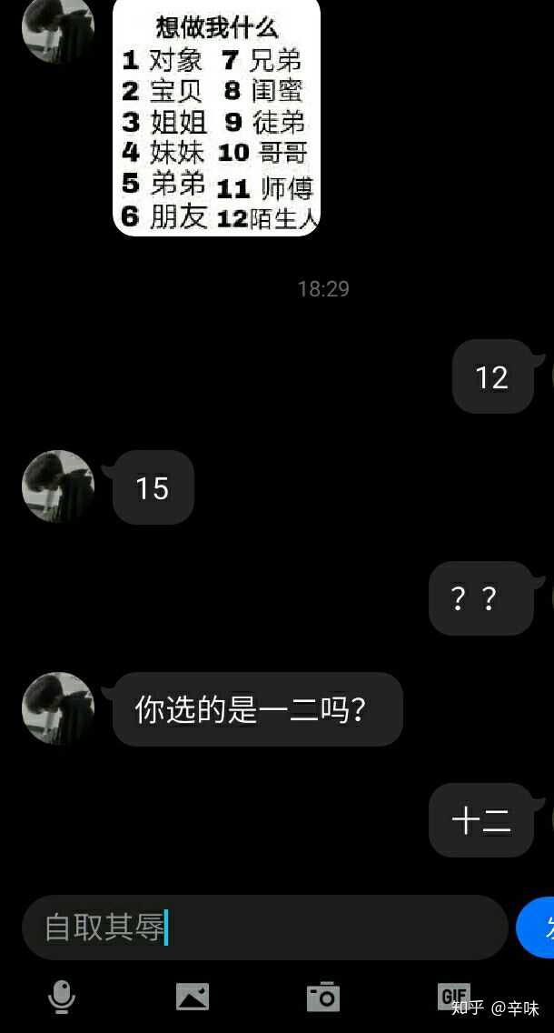 QQ扩列人气值为什么不涨？  第1张