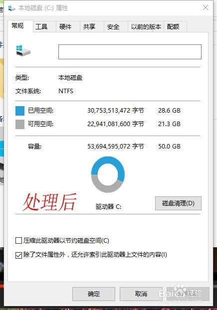 Win10为何残留13MB未分配空间？  第1张