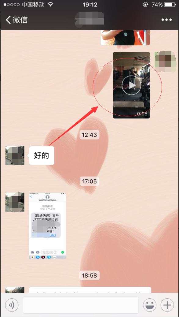苹果8P微信视频无法保存解决方法  第1张