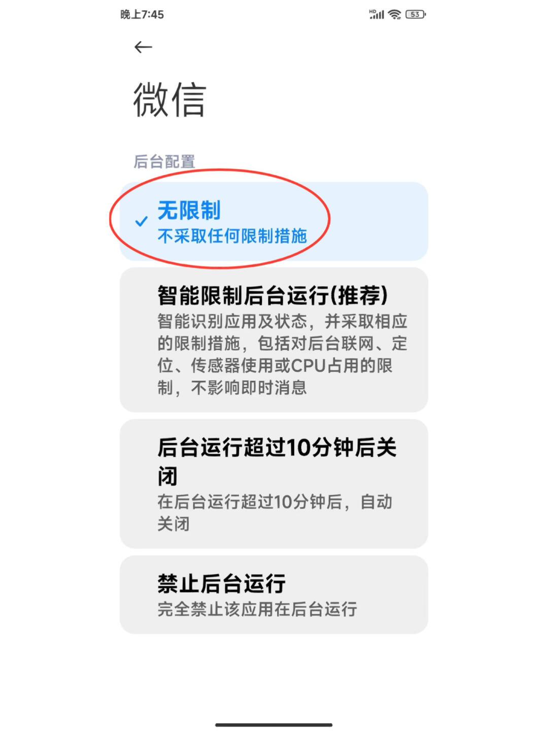 小米6x消息不弹窗怎么办  第1张