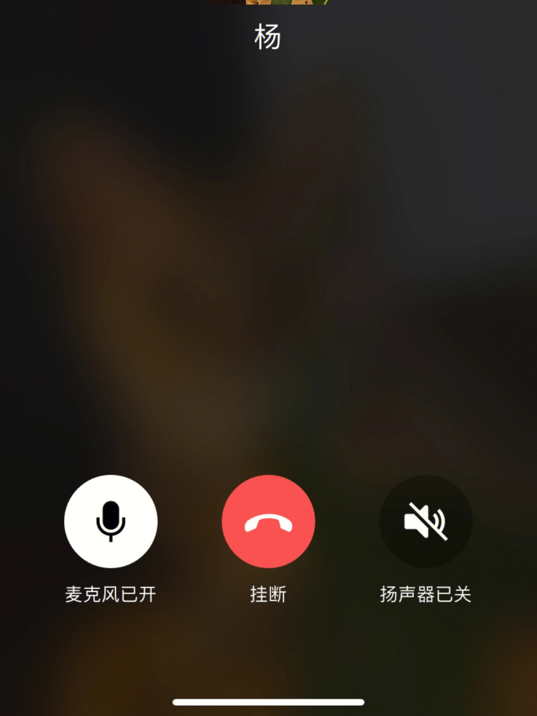 iPhone 8 Plus微信视频通话为何自动关机？  第1张