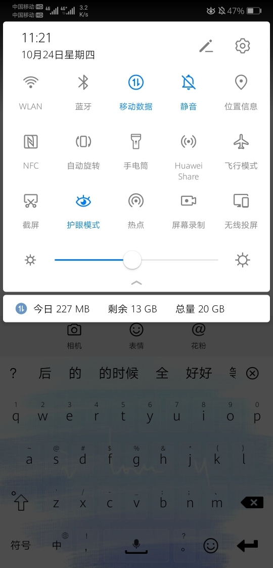 华为7c状态栏怎么无法设置？  第1张