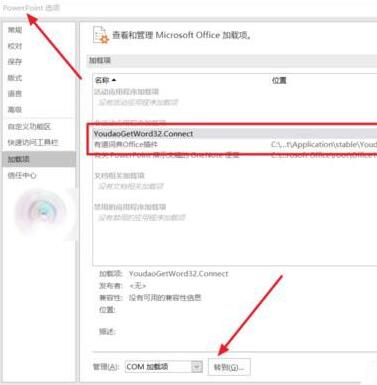 WPS PPT动画闪退原因？  第1张
