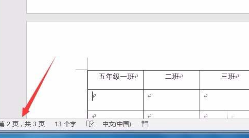 Word表格标题消失？如何找回  第1张