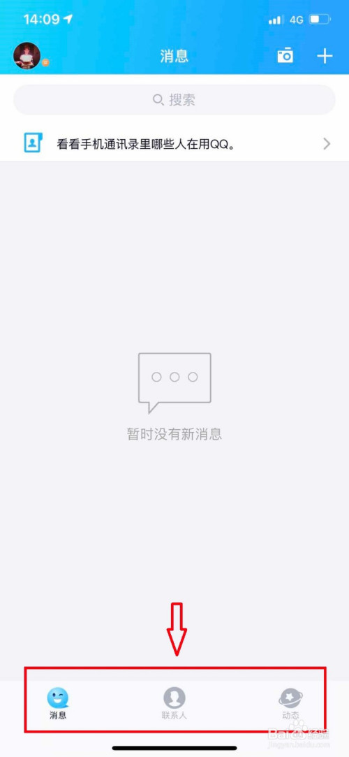 QQ看点闪退怎么办？点开就退解决方法  第1张