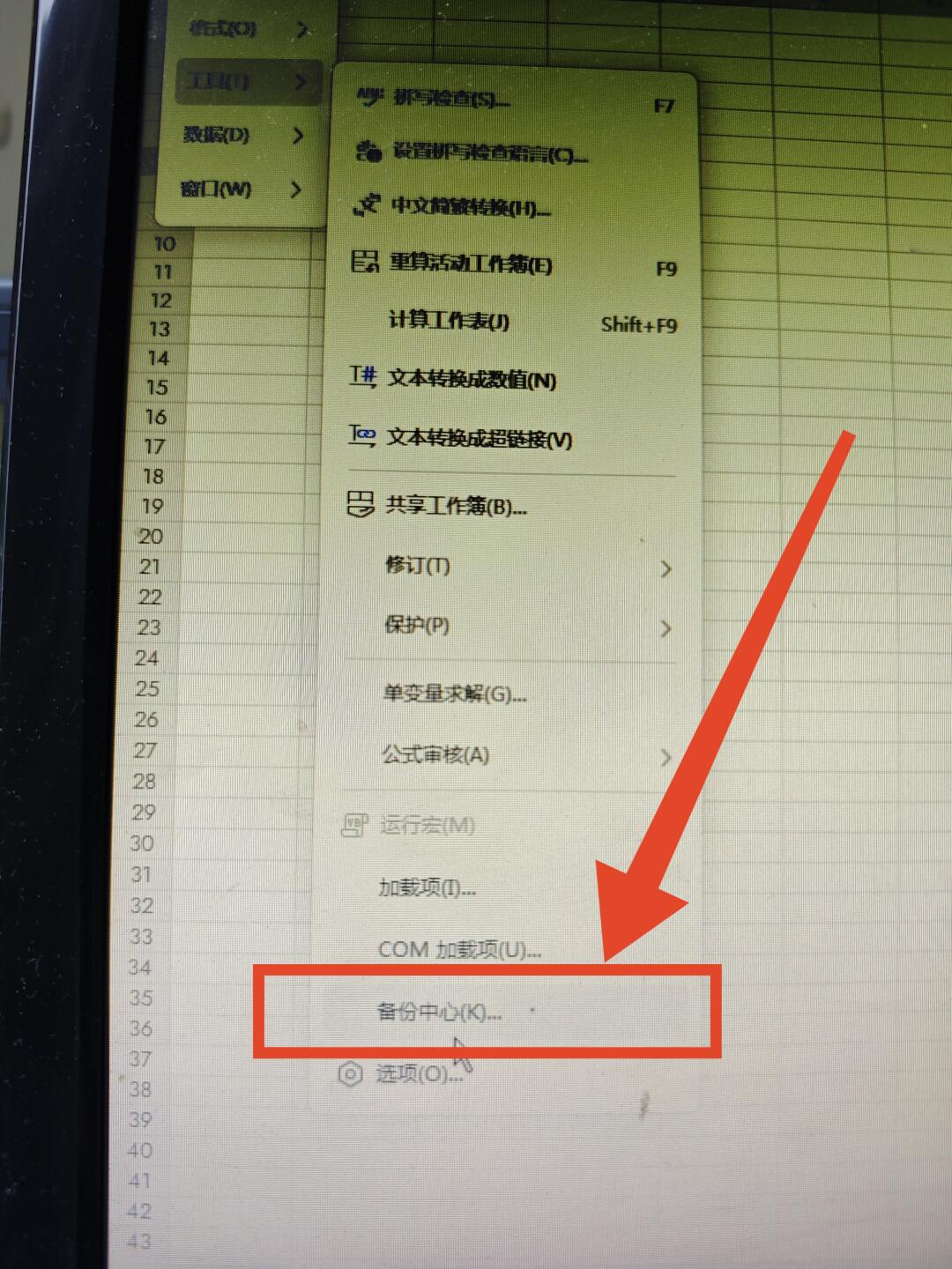 WPS无法保存超10M文件原因？  第1张