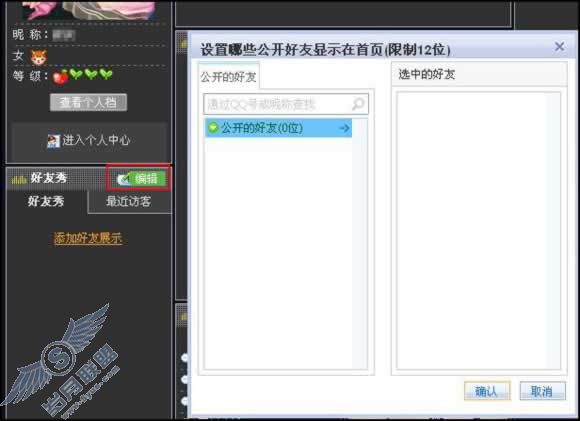 QQ好友最新分享为何不显示？  第1张