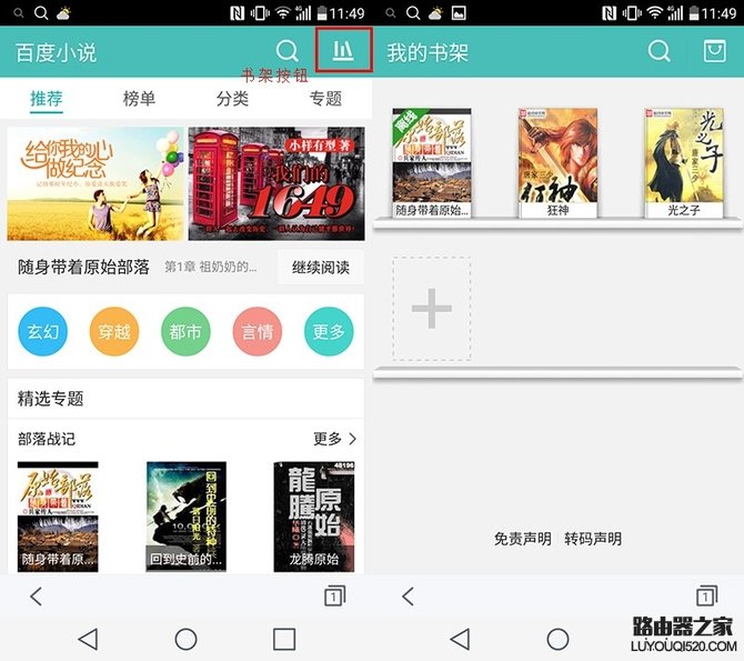 UC看小说为何自动弹出浏览器？  第1张