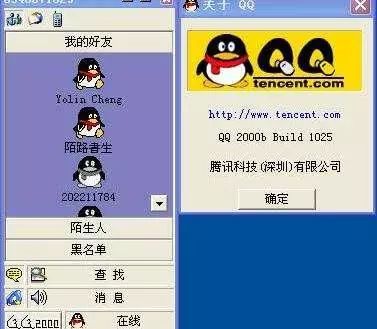 2007年QQ朋友圈为何消失？  第1张