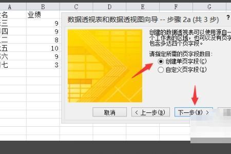 WPS表格透视表为何无效？  第1张