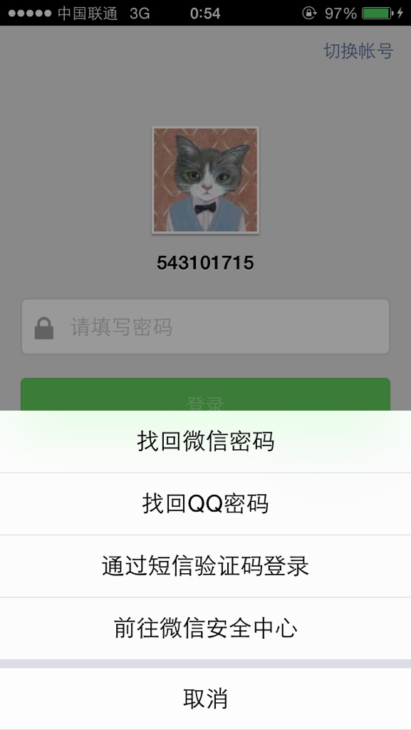 QQ微信好久没登突然要验证？  第1张