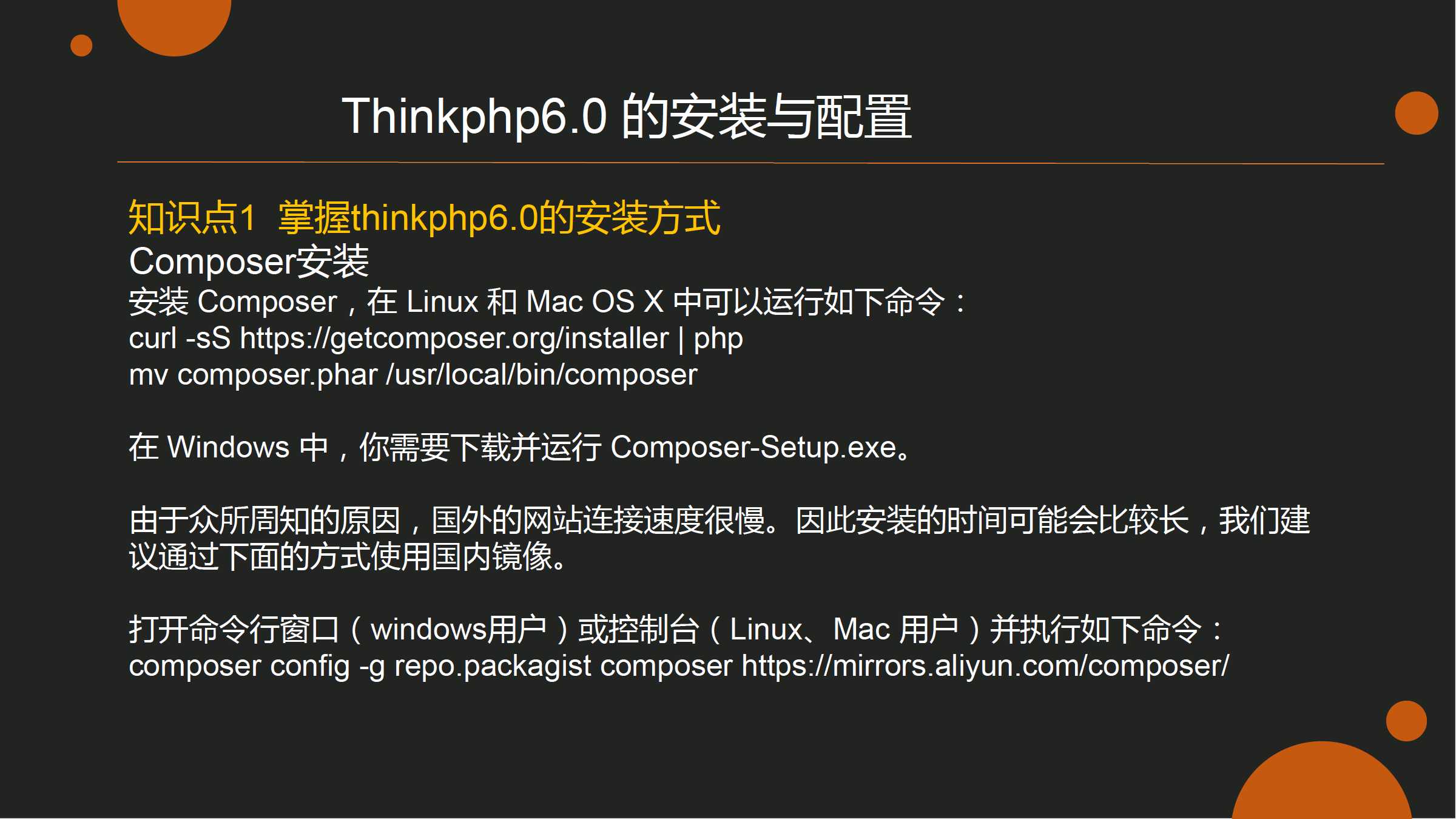 百度云虚拟主机如何安装ThinkPHP？  第1张