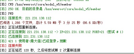 FTP上传速度为什么这么慢？  第1张