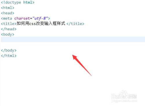 如何用CSS美化HTML输入框？  第1张