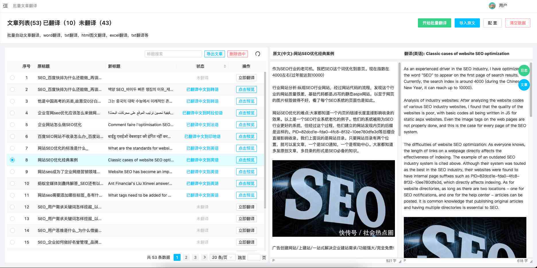 dz自动生成网页教程  第1张