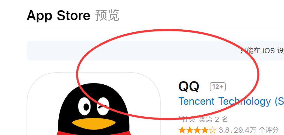 苹果手机QQ为何不能快传？  第1张