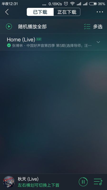 为什么QQ音乐下载歌曲不显示在手机文件？
