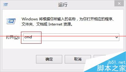 运行命令提示符的方法  第1张