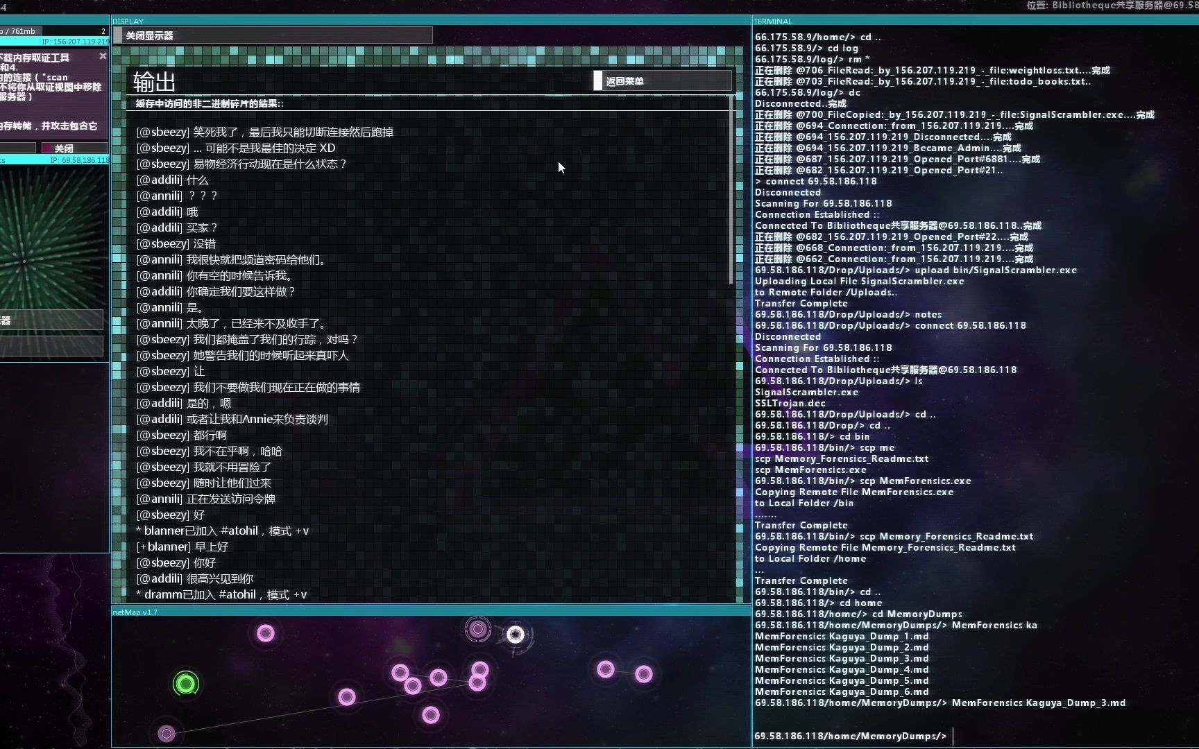 hacknetmv命令详细使用教程  第1张