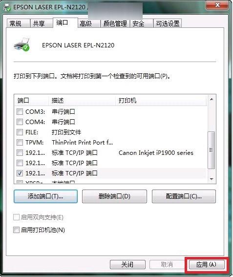 命令测试打印机端口？  第1张