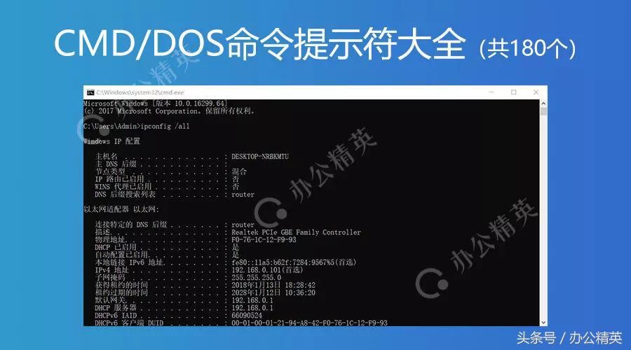 DOS命令秒开软件？