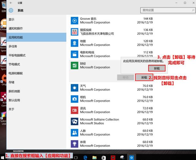 Win10如何用命令快速卸载程序？  第1张