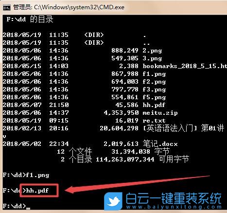Win10如何用命令查找文件后缀？
