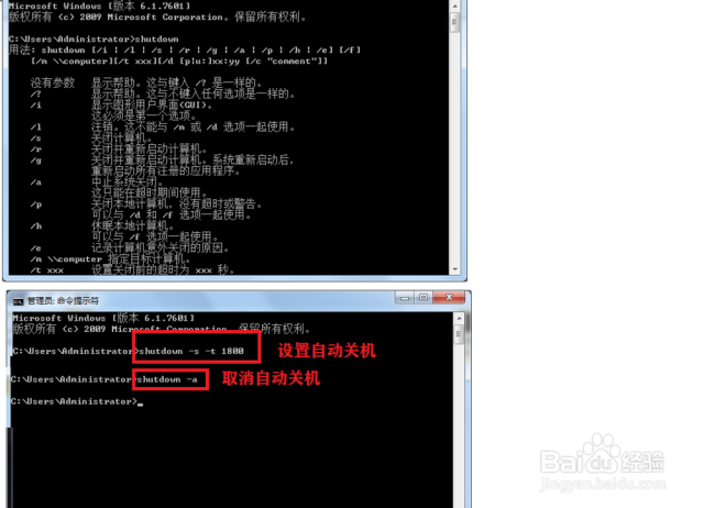 VMware如何快速正确关机命令  第1张