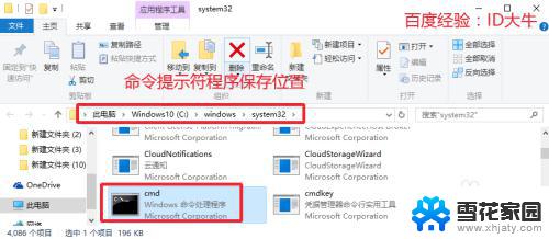 win10如何以管理员身份打开命令提示符  第1张